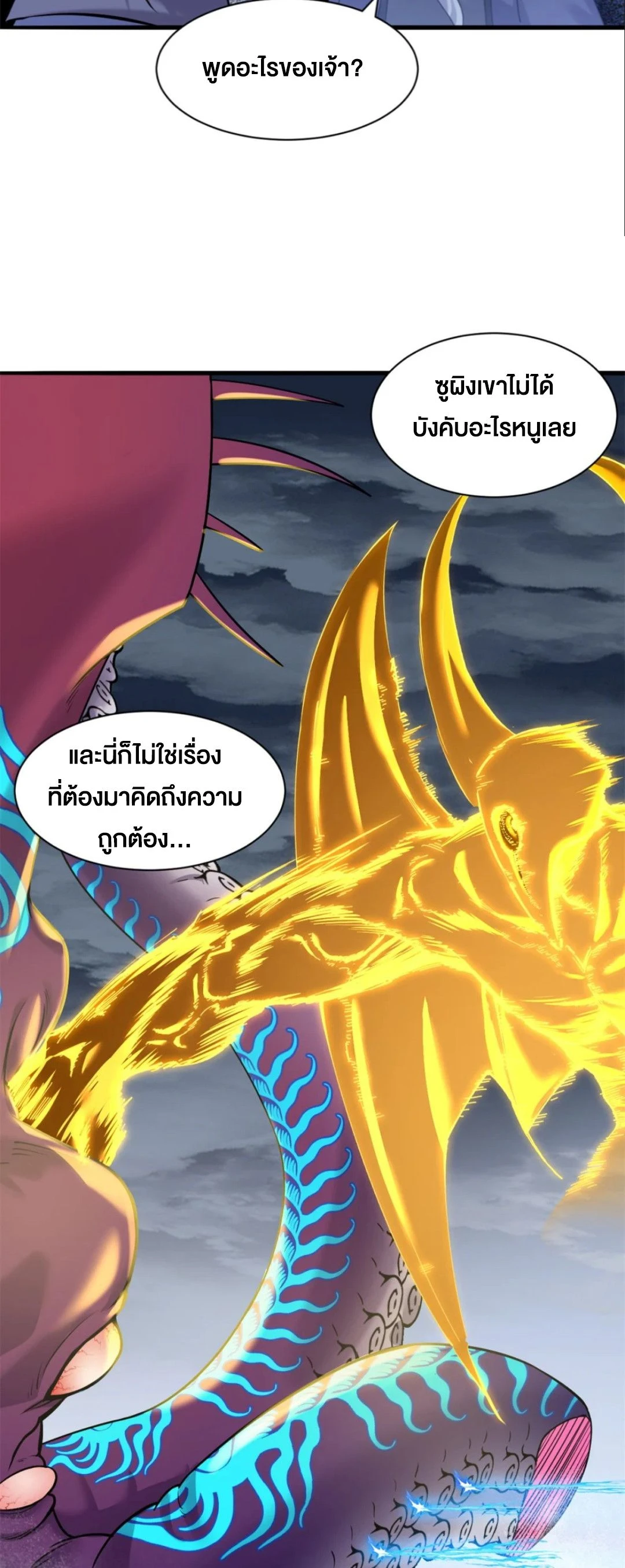 อ่านมังงะ Astral Pet Store ตอนที่ 162/27.jpg