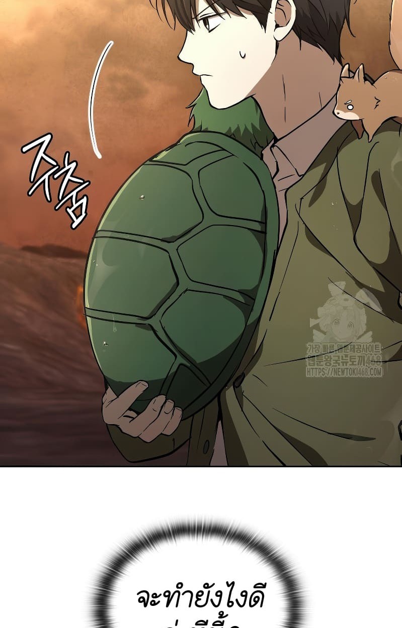 อ่านมังงะ Shinsu Kindergarten ตอนที่ 17/27.jpg