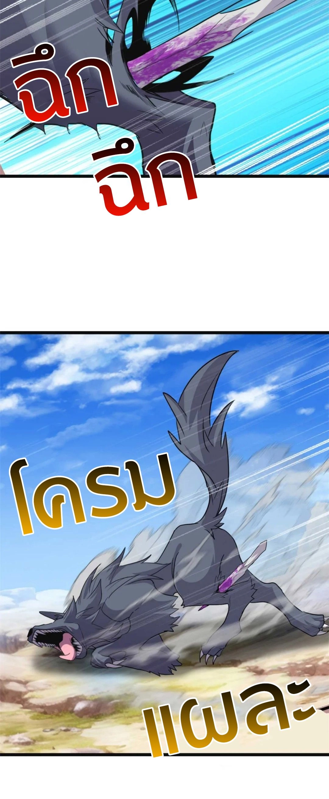 อ่านมังงะ Astral Pet Store ตอนที่ 154/27.jpg