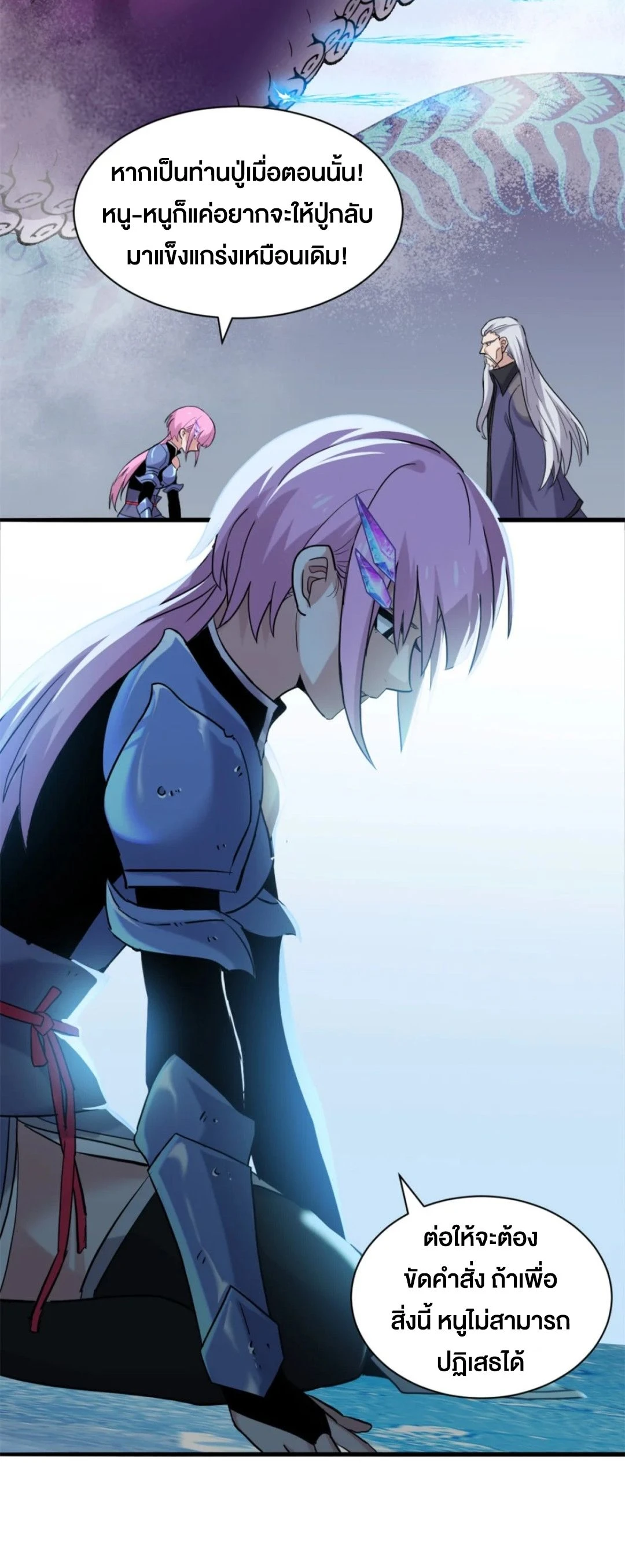 อ่านมังงะ Astral Pet Store ตอนที่ 162/28.jpg