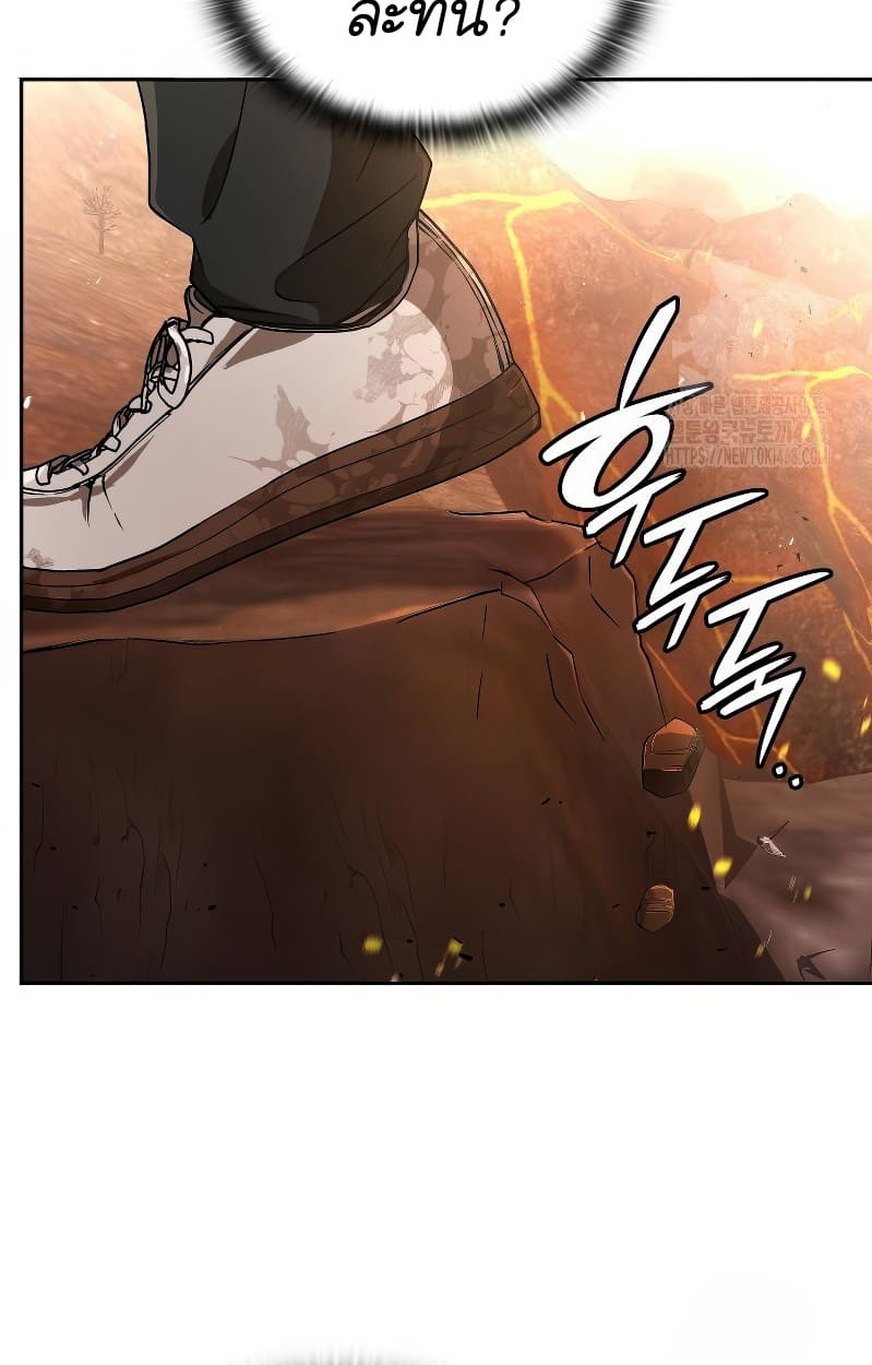 อ่านมังงะ Shinsu Kindergarten ตอนที่ 17/28.jpg