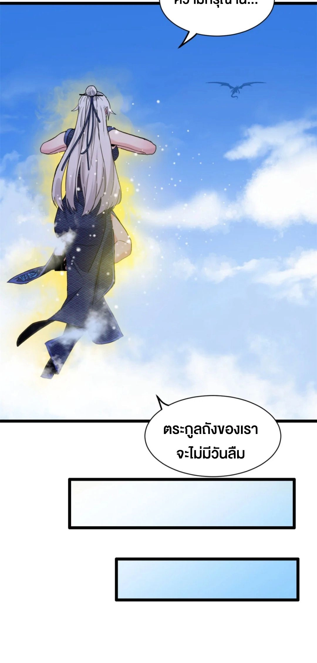 อ่านมังงะ Astral Pet Store ตอนที่ 155/28.jpg