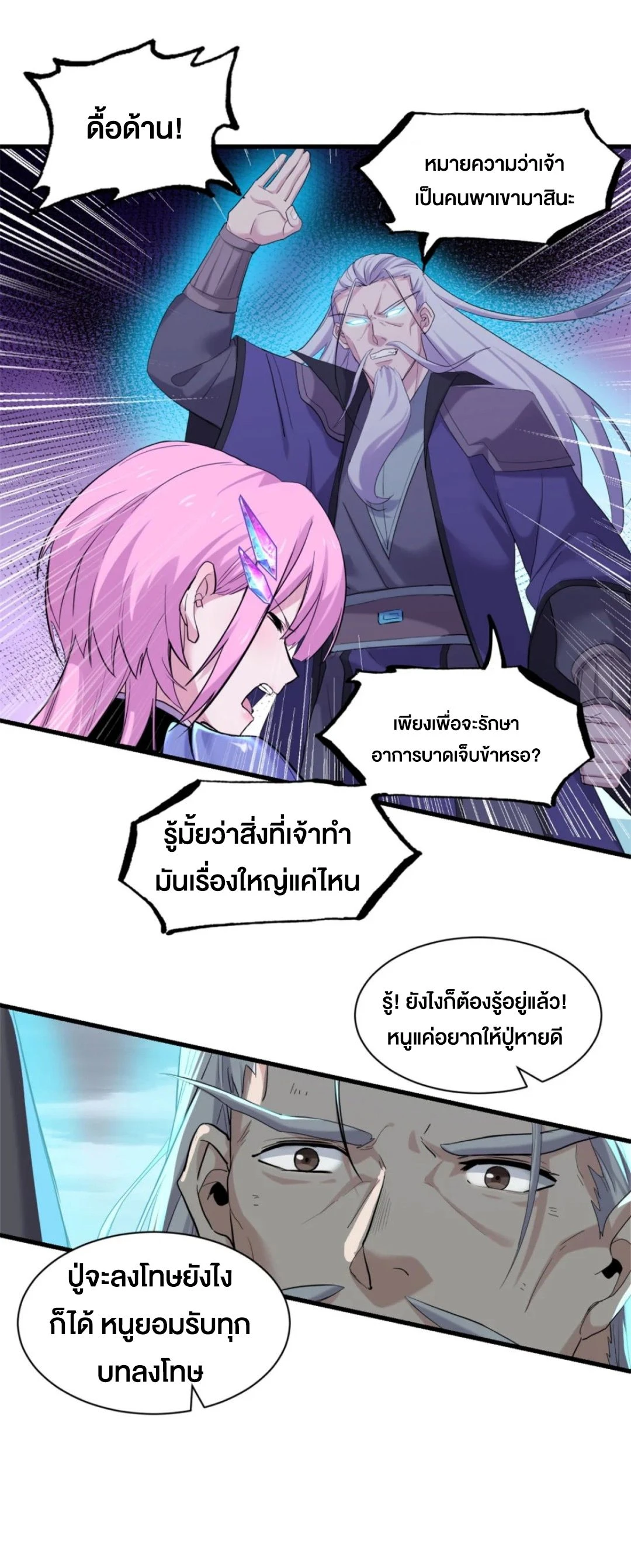 อ่านมังงะ Astral Pet Store ตอนที่ 162/29.jpg