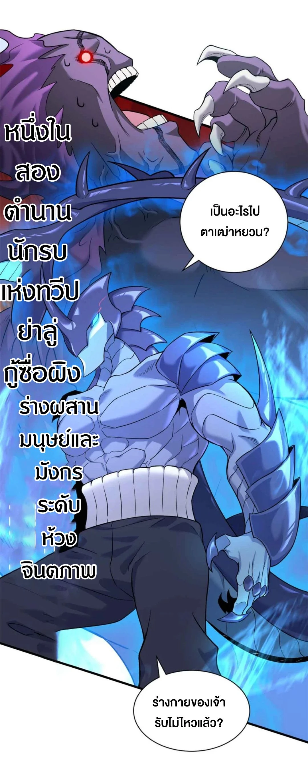 อ่านมังงะ Astral Pet Store ตอนที่ 161/29.jpg