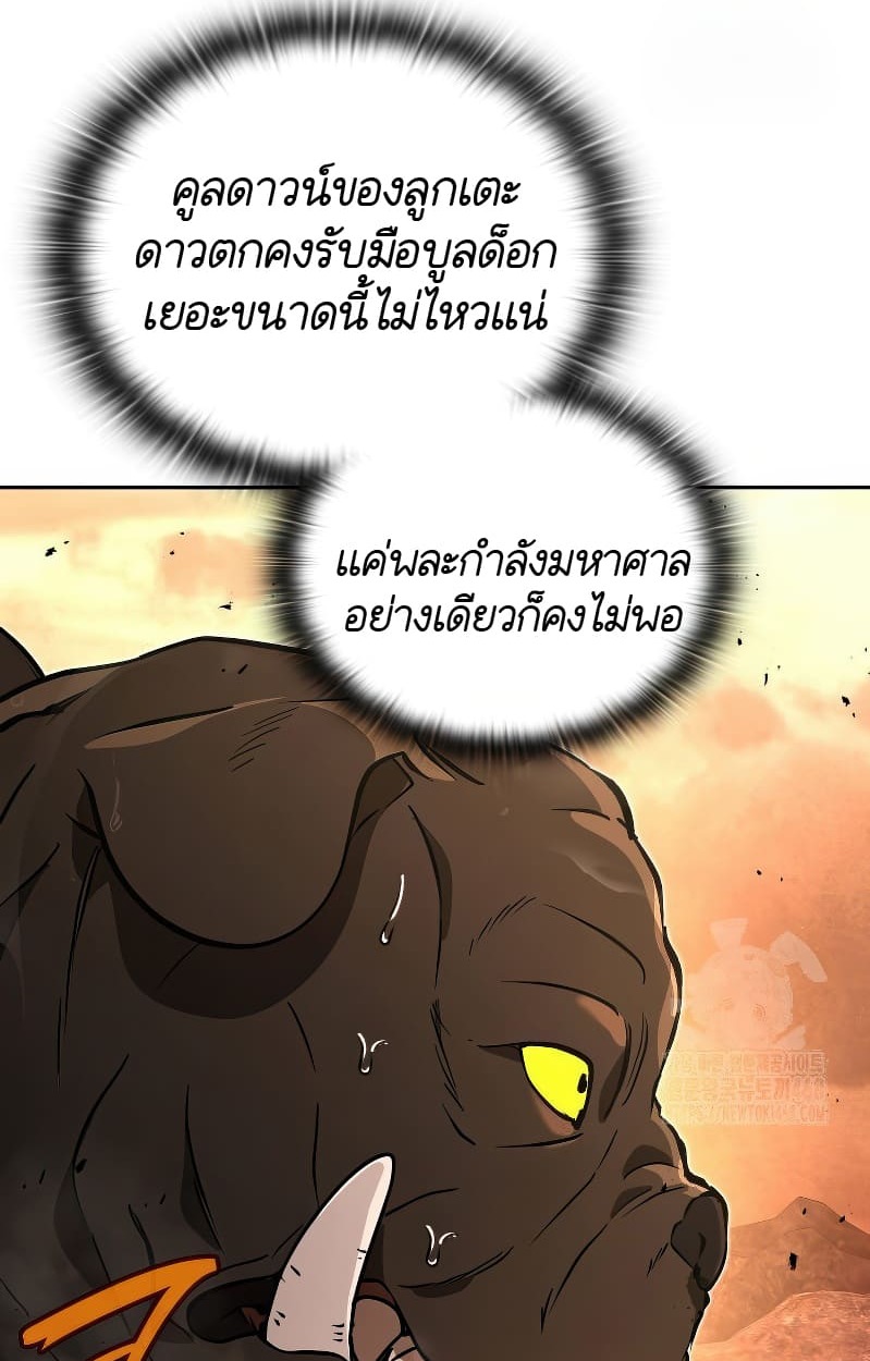 อ่านมังงะ Shinsu Kindergarten ตอนที่ 17/29.jpg