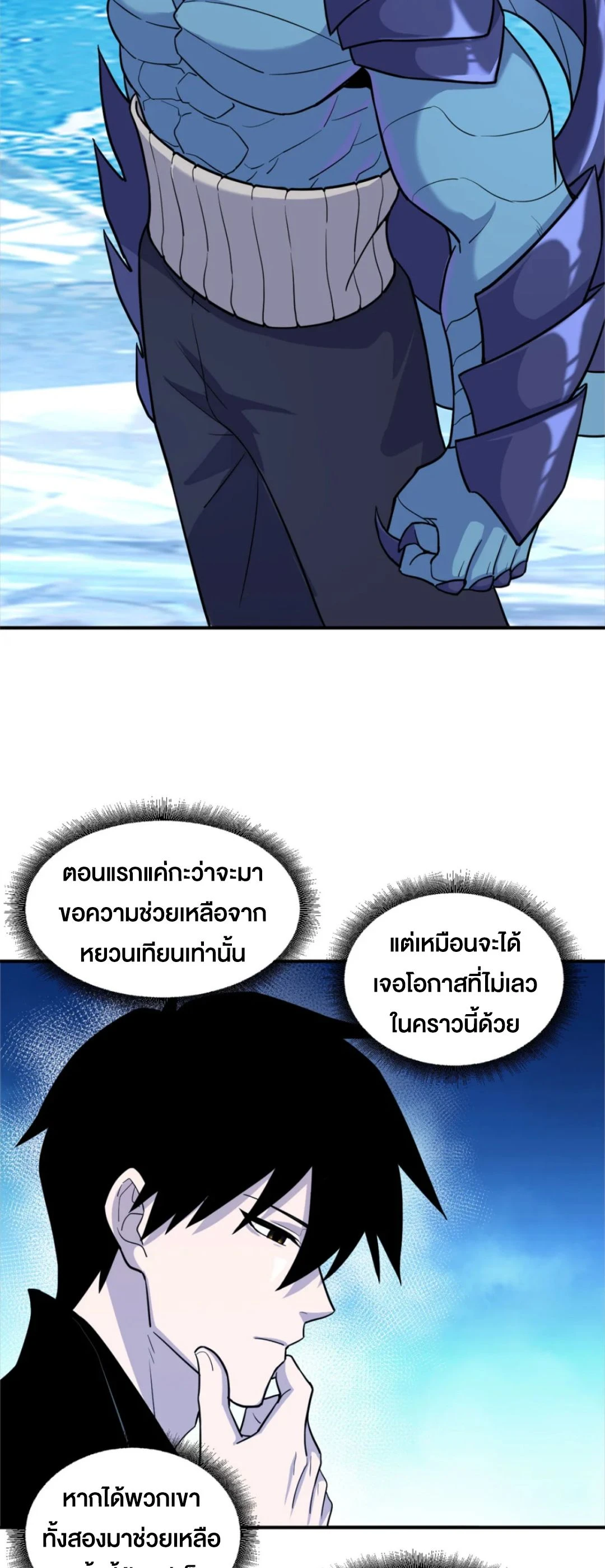 อ่านมังงะ Astral Pet Store ตอนที่ 162/2.jpg