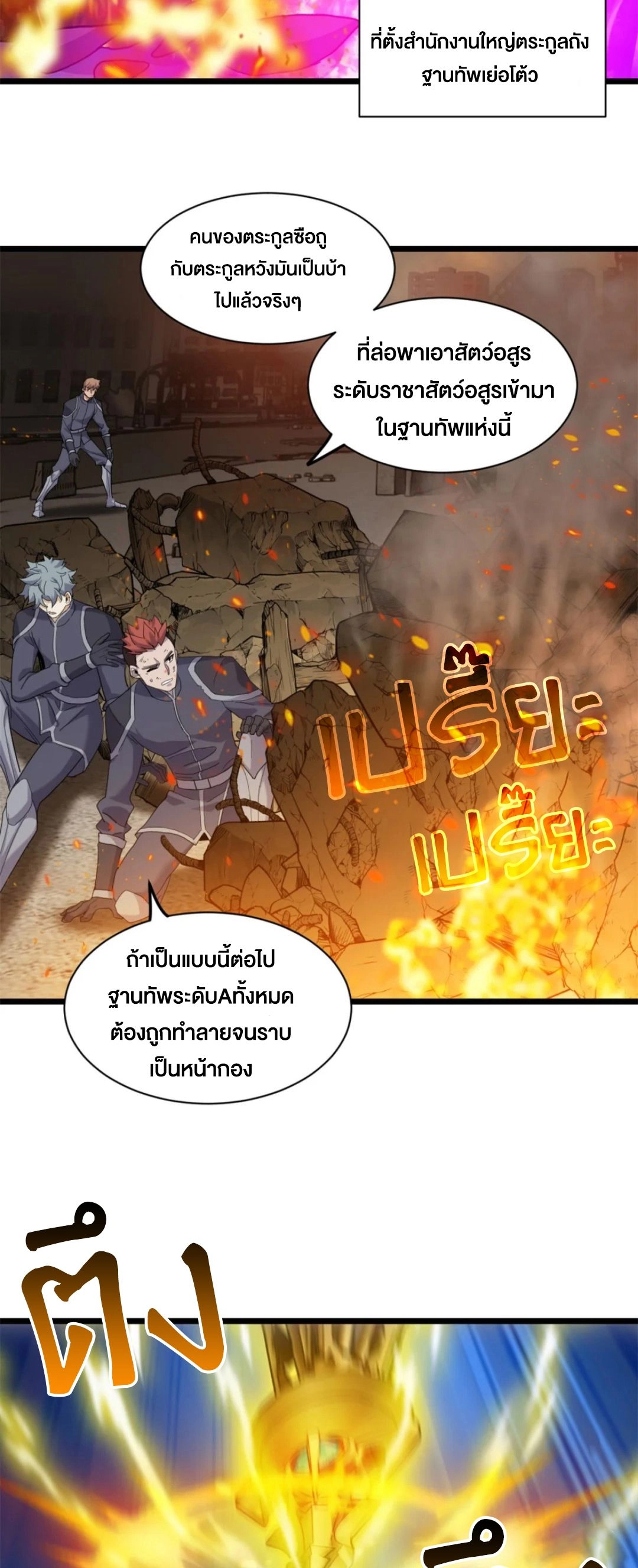 อ่านมังงะ Astral Pet Store ตอนที่ 155/30.jpg