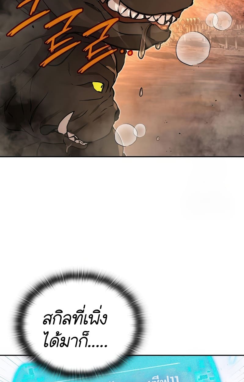 อ่านมังงะ Shinsu Kindergarten ตอนที่ 17/30.jpg