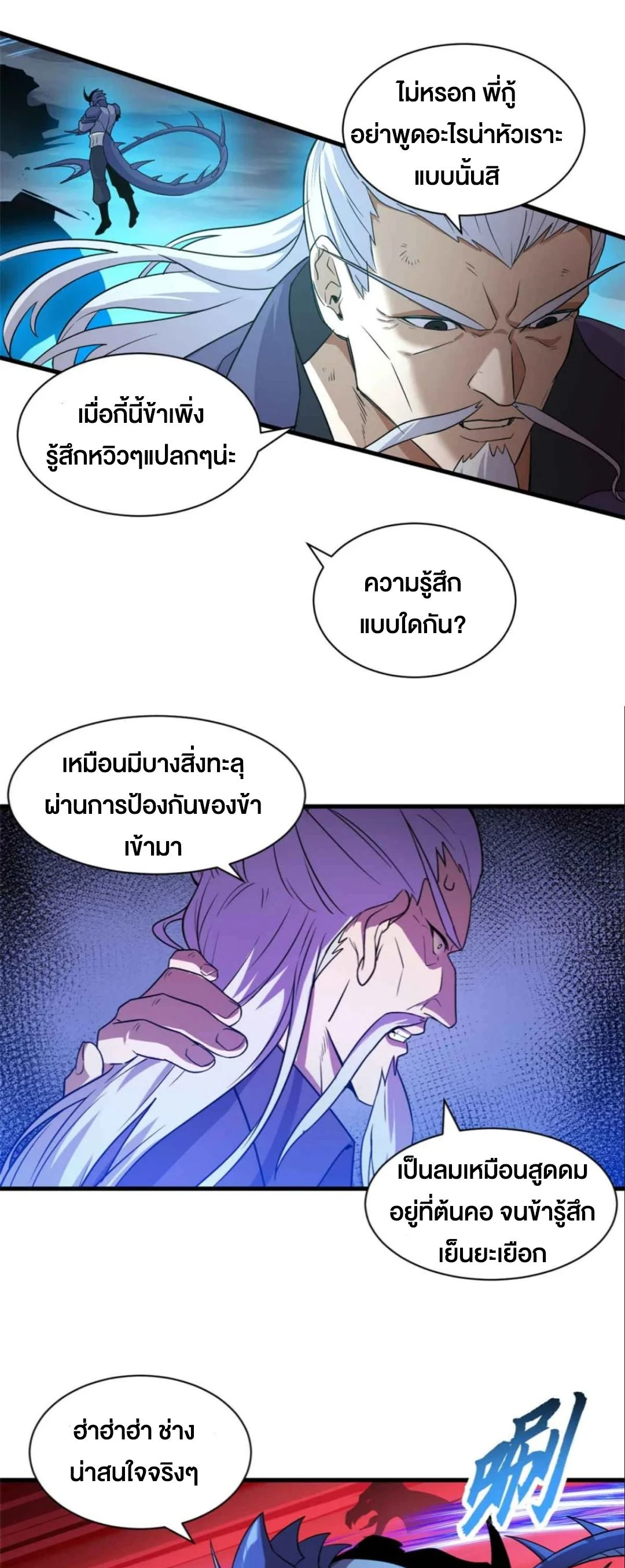 อ่านมังงะ Astral Pet Store ตอนที่ 161/30.jpg