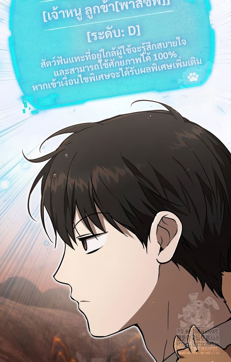 อ่านมังงะ Shinsu Kindergarten ตอนที่ 17/31.jpg