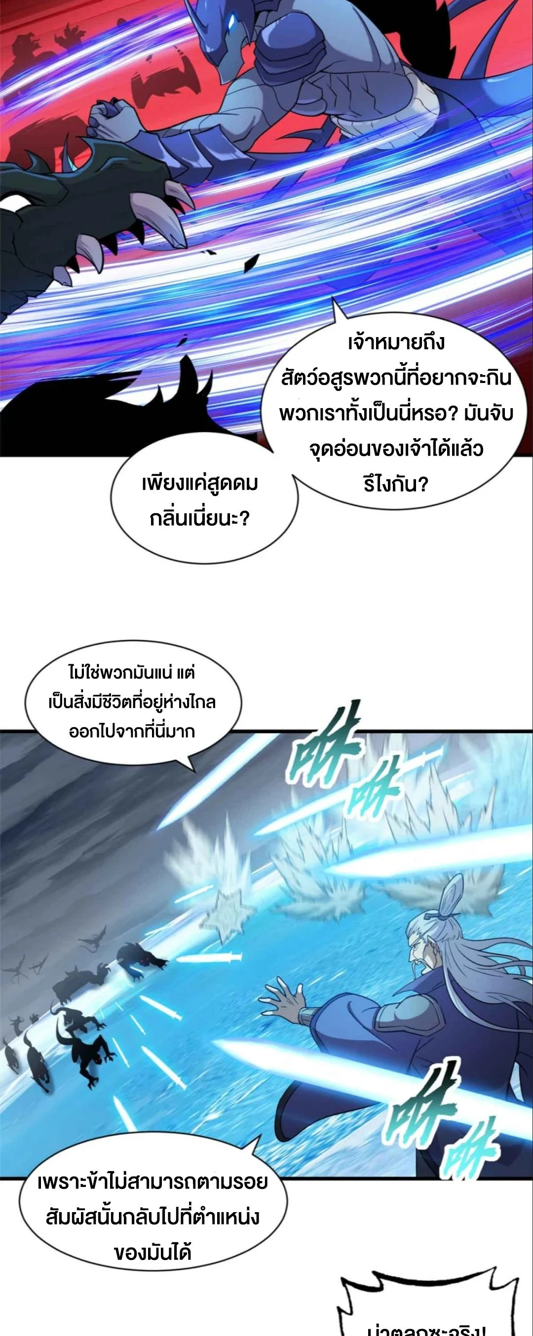อ่านมังงะ Astral Pet Store ตอนที่ 161/31.jpg