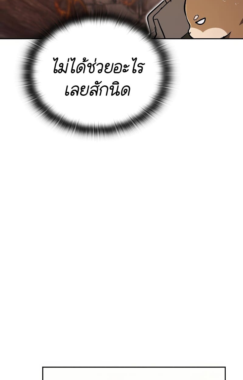 อ่านมังงะ Shinsu Kindergarten ตอนที่ 17/32.jpg