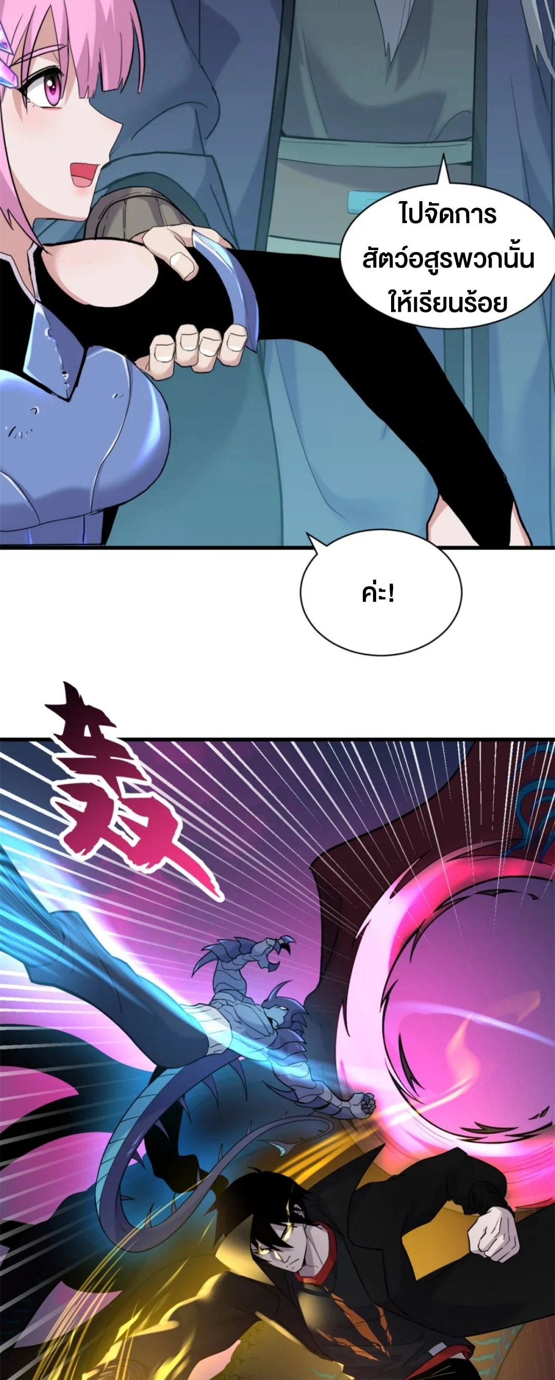 อ่านมังงะ Astral Pet Store ตอนที่ 162/32.jpg