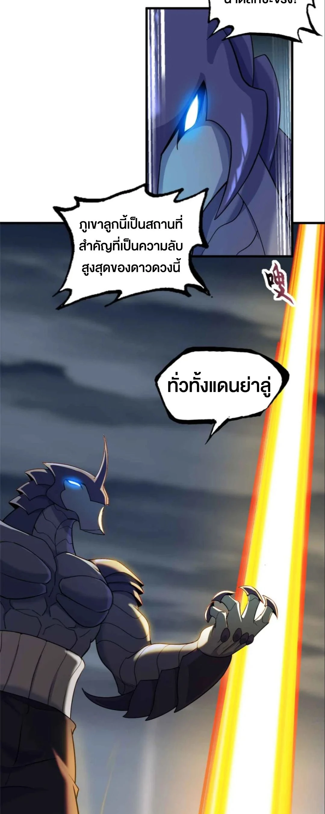 อ่านมังงะ Astral Pet Store ตอนที่ 161/32.jpg