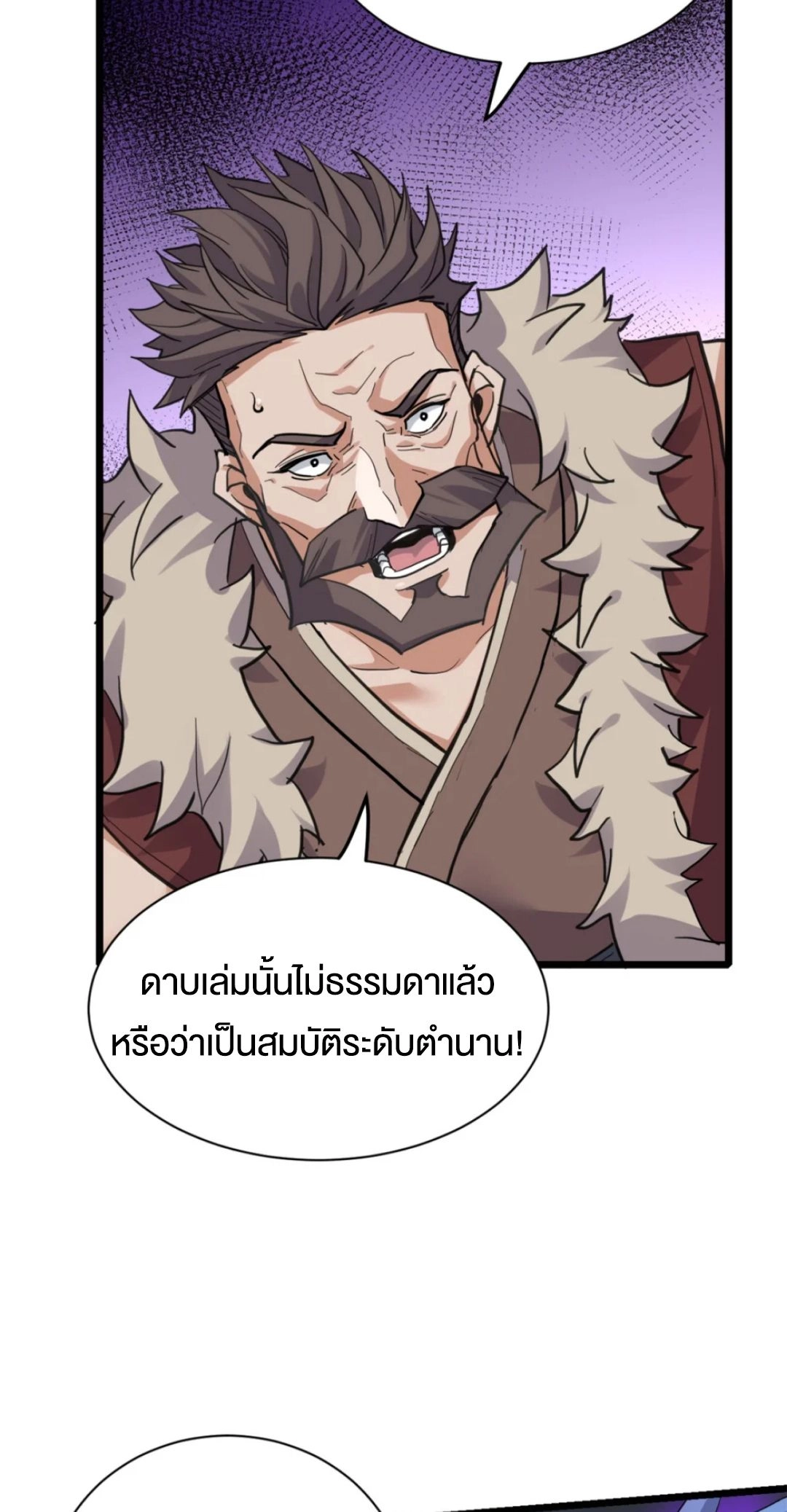 อ่านมังงะ Astral Pet Store ตอนที่ 156/33.jpg