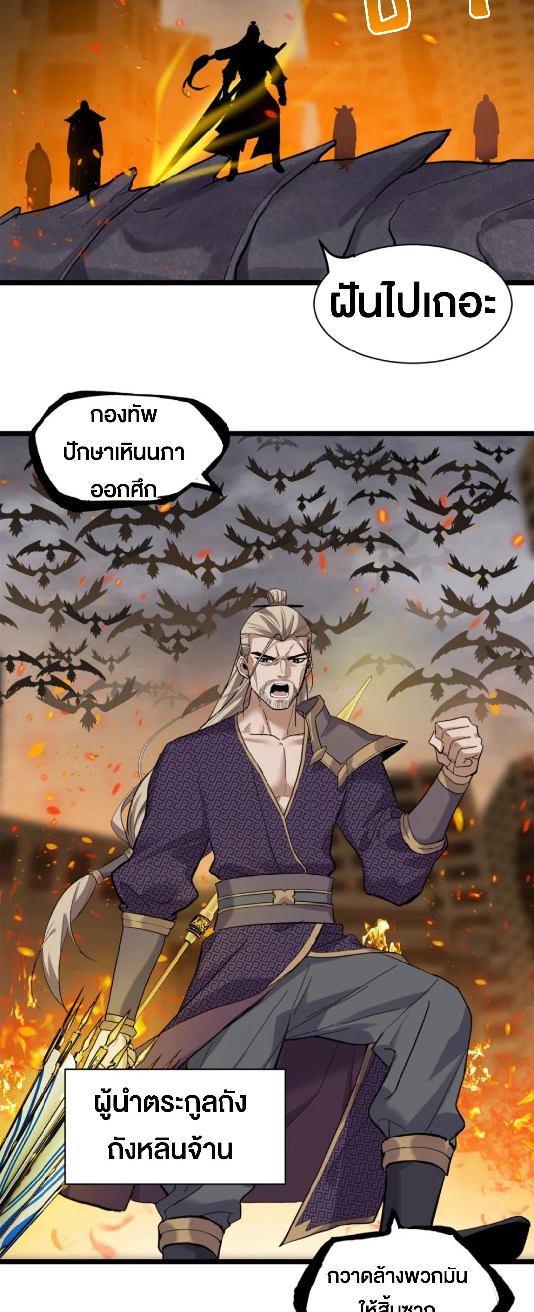อ่านมังงะ Astral Pet Store ตอนที่ 155/33.jpg
