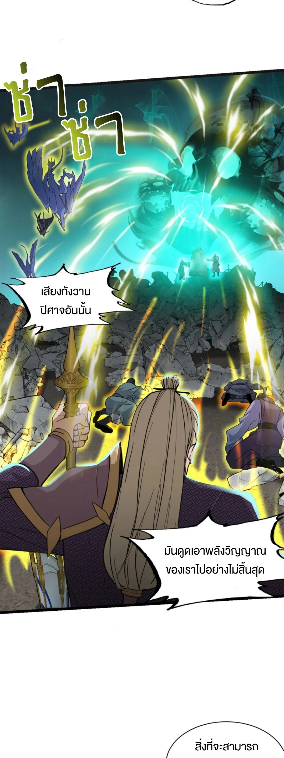 อ่านมังงะ Astral Pet Store ตอนที่ 156/3.jpg