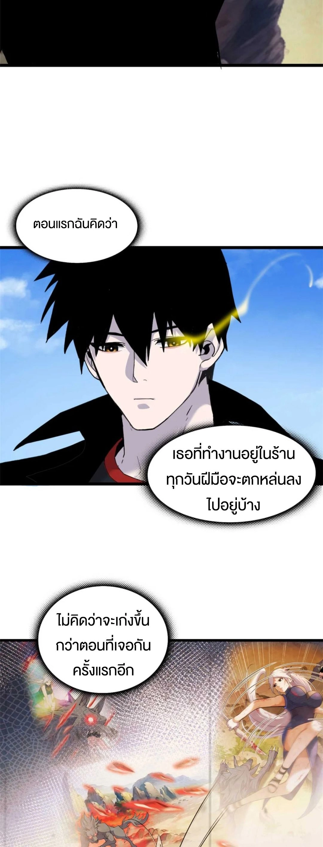 อ่านมังงะ Astral Pet Store ตอนที่ 154/34.jpg