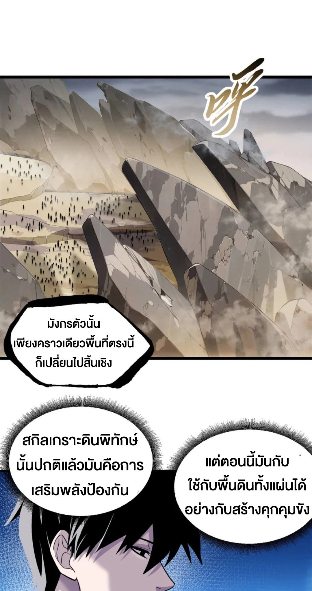 อ่านมังงะ Astral Pet Store ตอนที่ 160/3.jpg