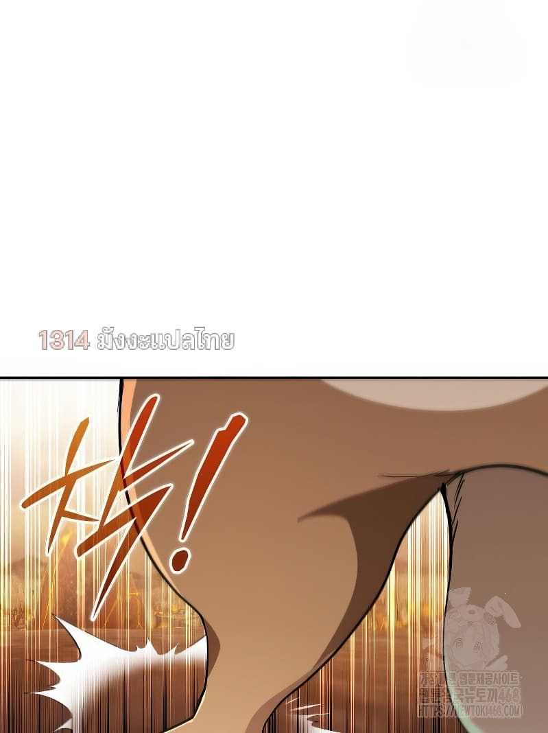 อ่านมังงะ Shinsu Kindergarten ตอนที่ 17/34.jpg