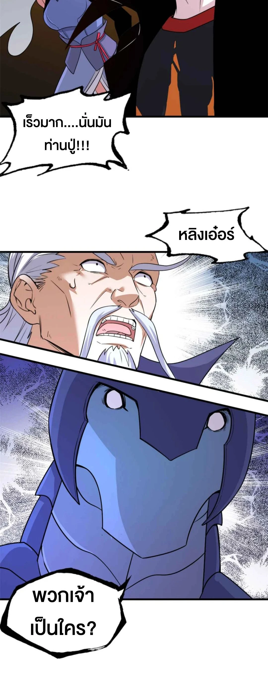 อ่านมังงะ Astral Pet Store ตอนที่ 161/35.jpg