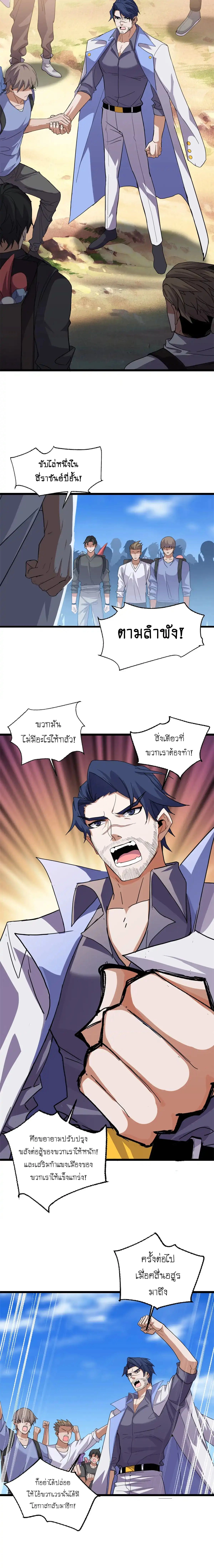 อ่านมังงะ Astral Pet Store ตอนที่ 152/3.jpg