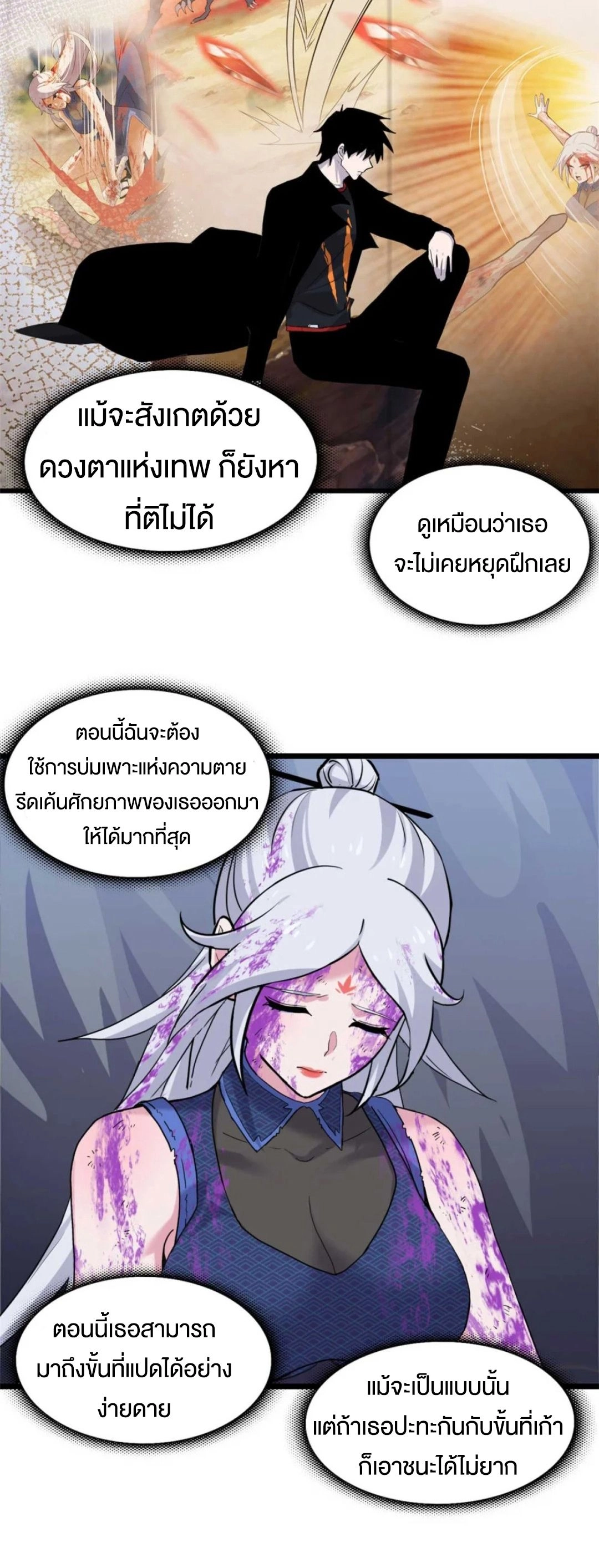 อ่านมังงะ Astral Pet Store ตอนที่ 154/35.jpg