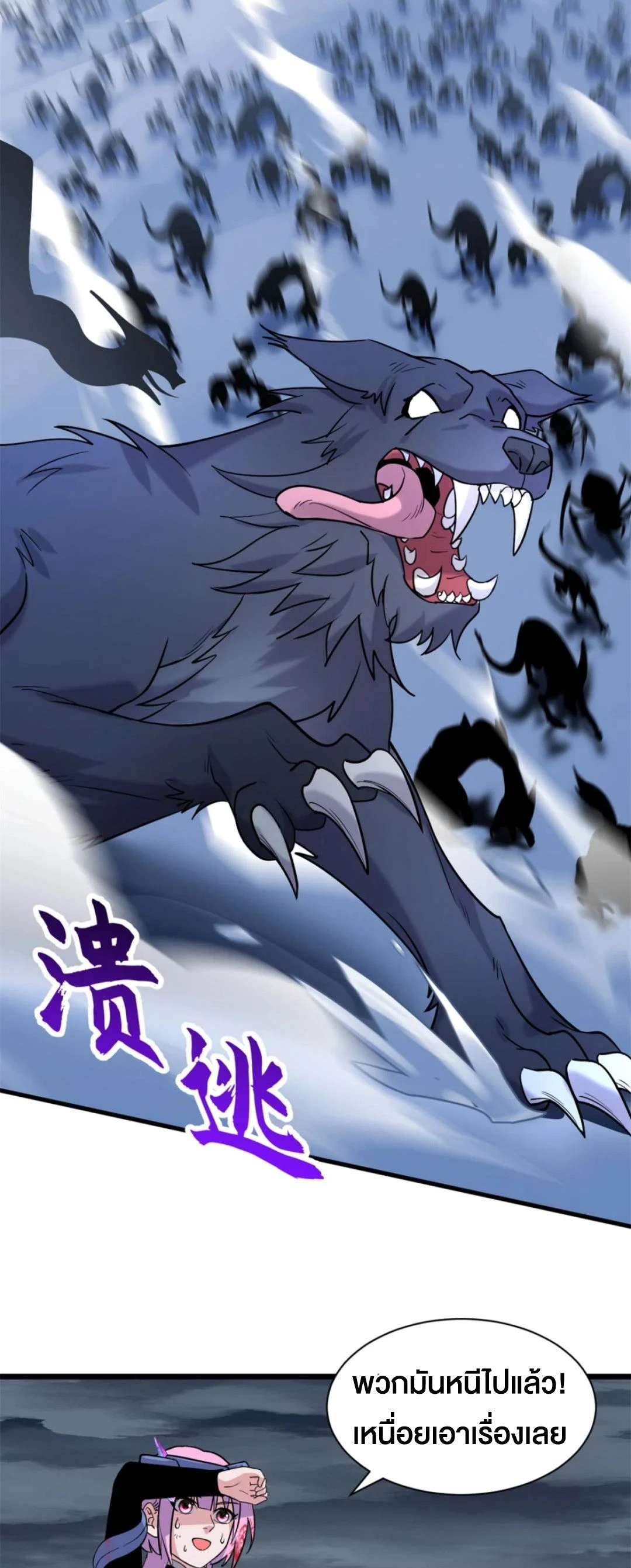 อ่านมังงะ Astral Pet Store ตอนที่ 162/35.jpg
