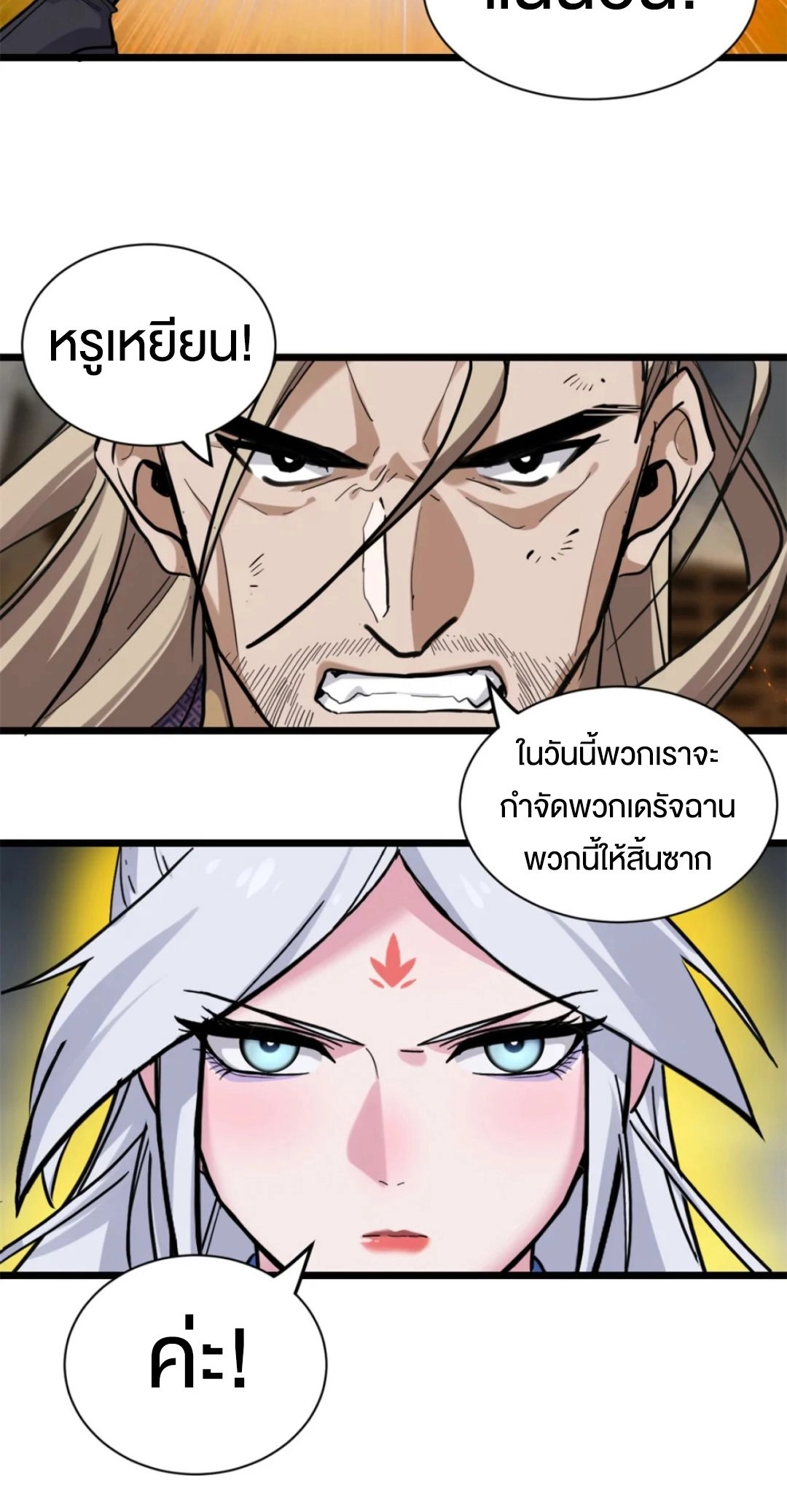 อ่านมังงะ Astral Pet Store ตอนที่ 156/36.jpg