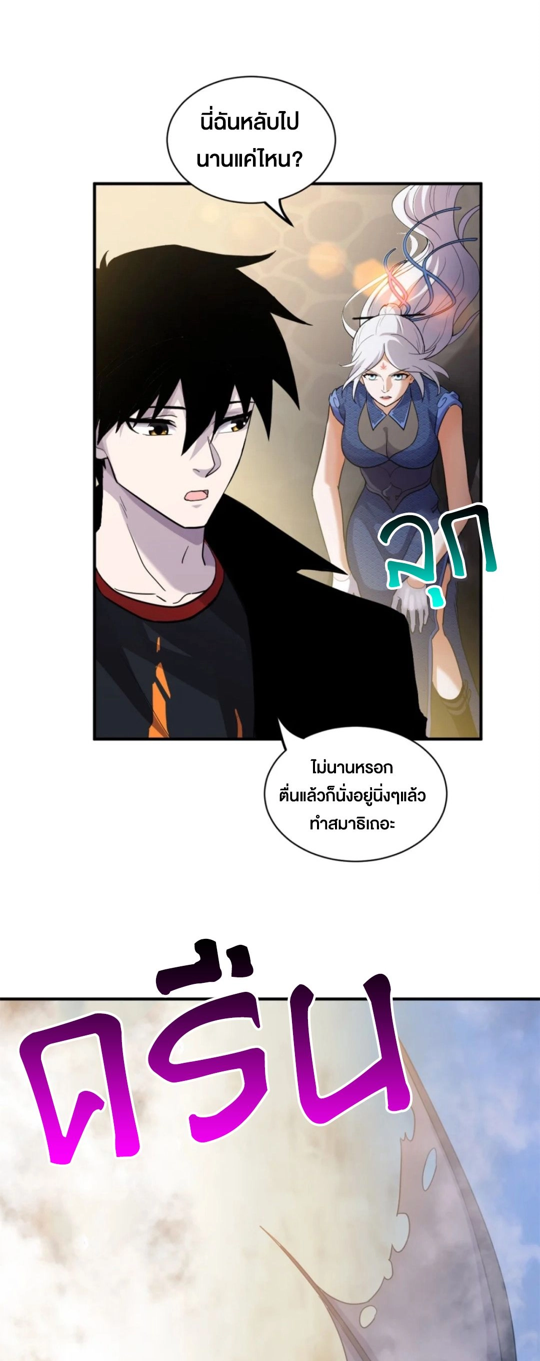 อ่านมังงะ Astral Pet Store ตอนที่ 155/3.jpg