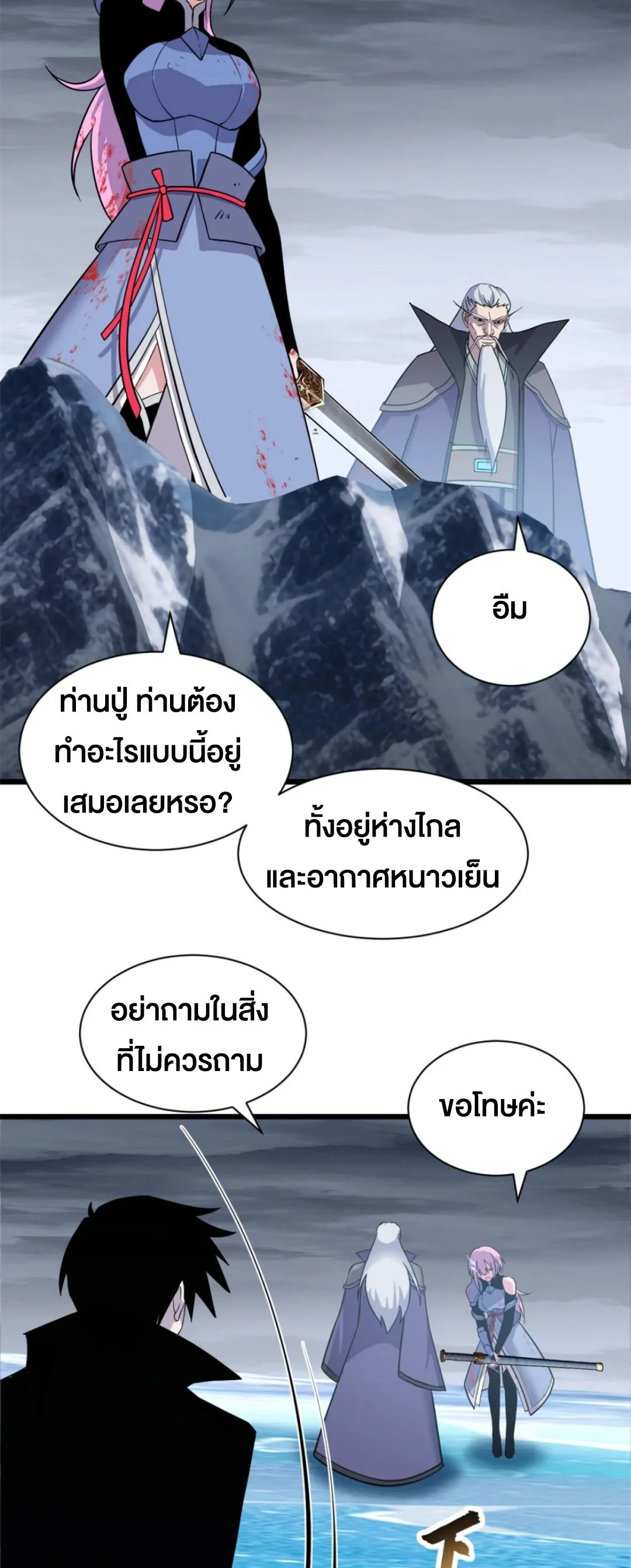 อ่านมังงะ Astral Pet Store ตอนที่ 162/36.jpg