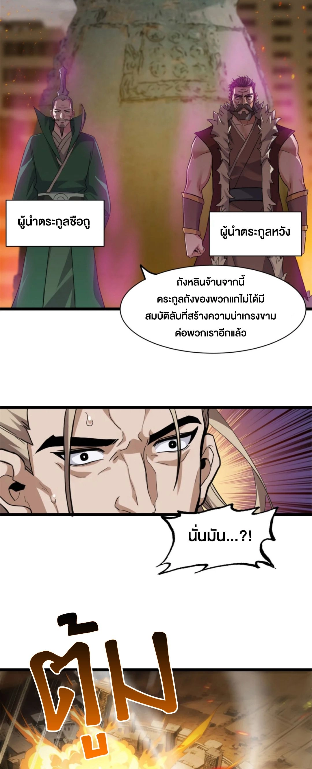 อ่านมังงะ Astral Pet Store ตอนที่ 155/36.jpg