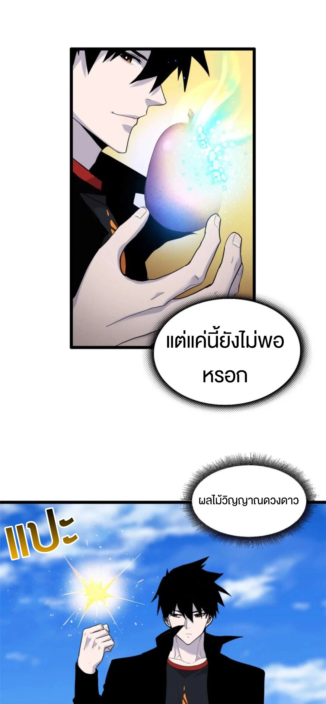 อ่านมังงะ Astral Pet Store ตอนที่ 154/36.jpg