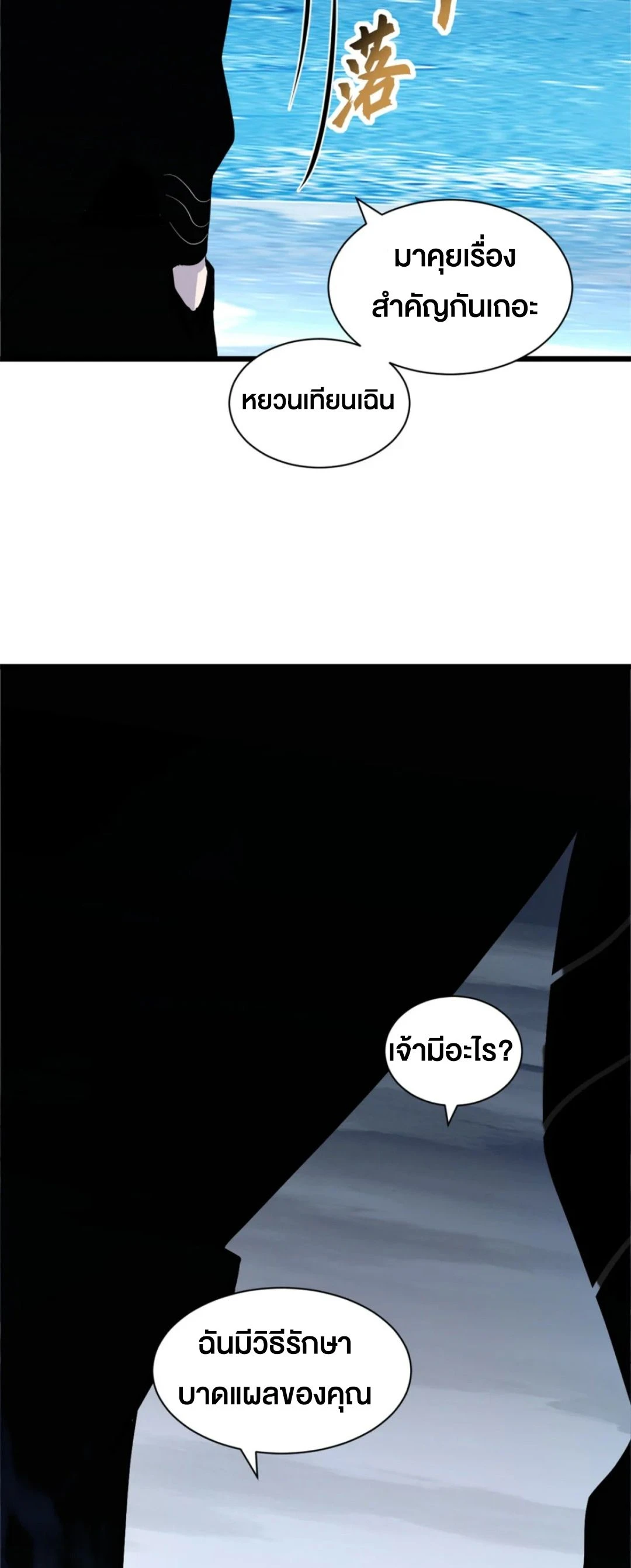 อ่านมังงะ Astral Pet Store ตอนที่ 162/37.jpg