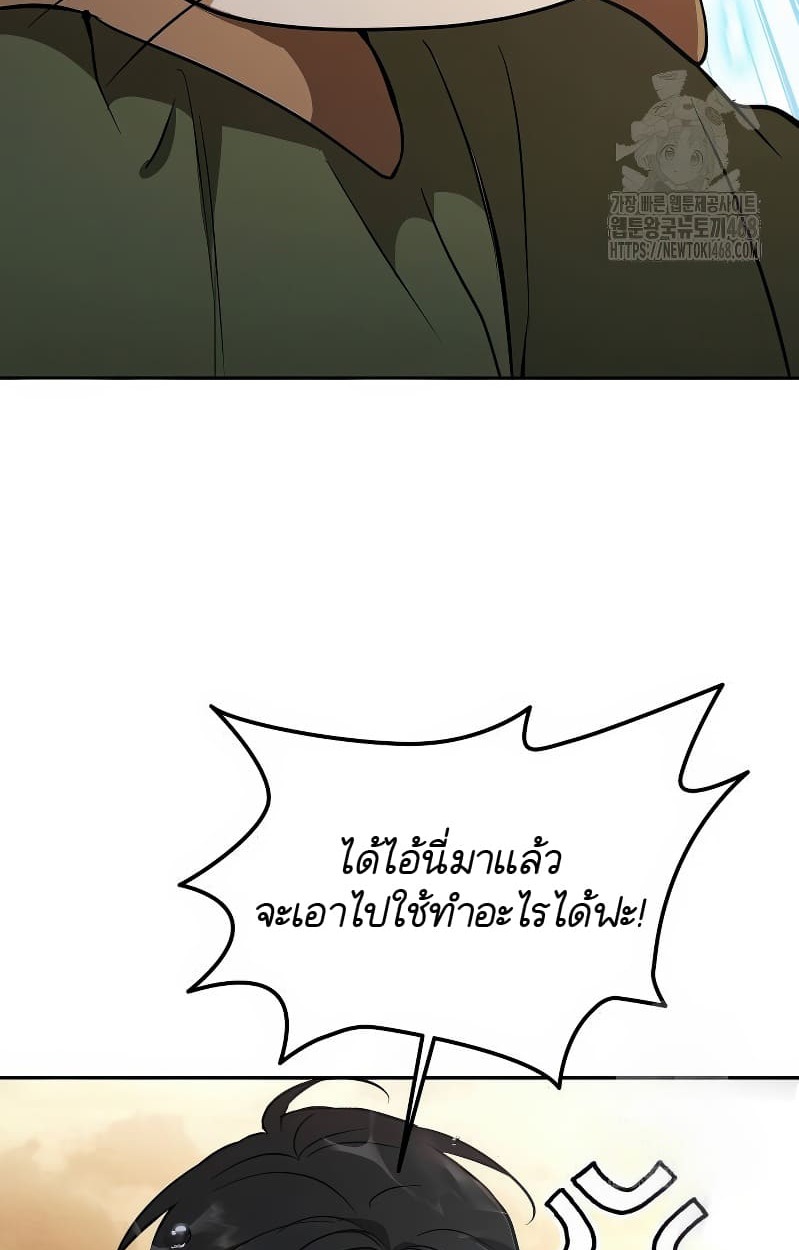 อ่านมังงะ Shinsu Kindergarten ตอนที่ 17/3.jpg
