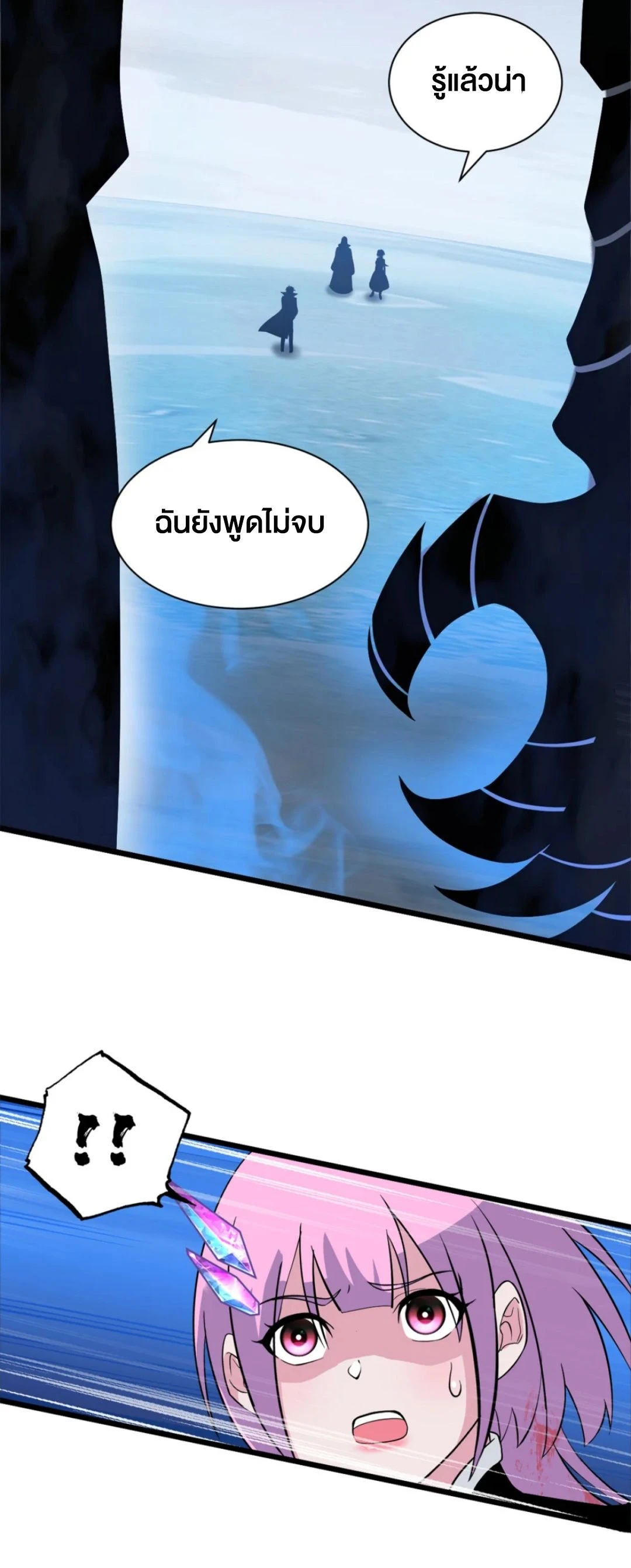 อ่านมังงะ Astral Pet Store ตอนที่ 162/38.jpg