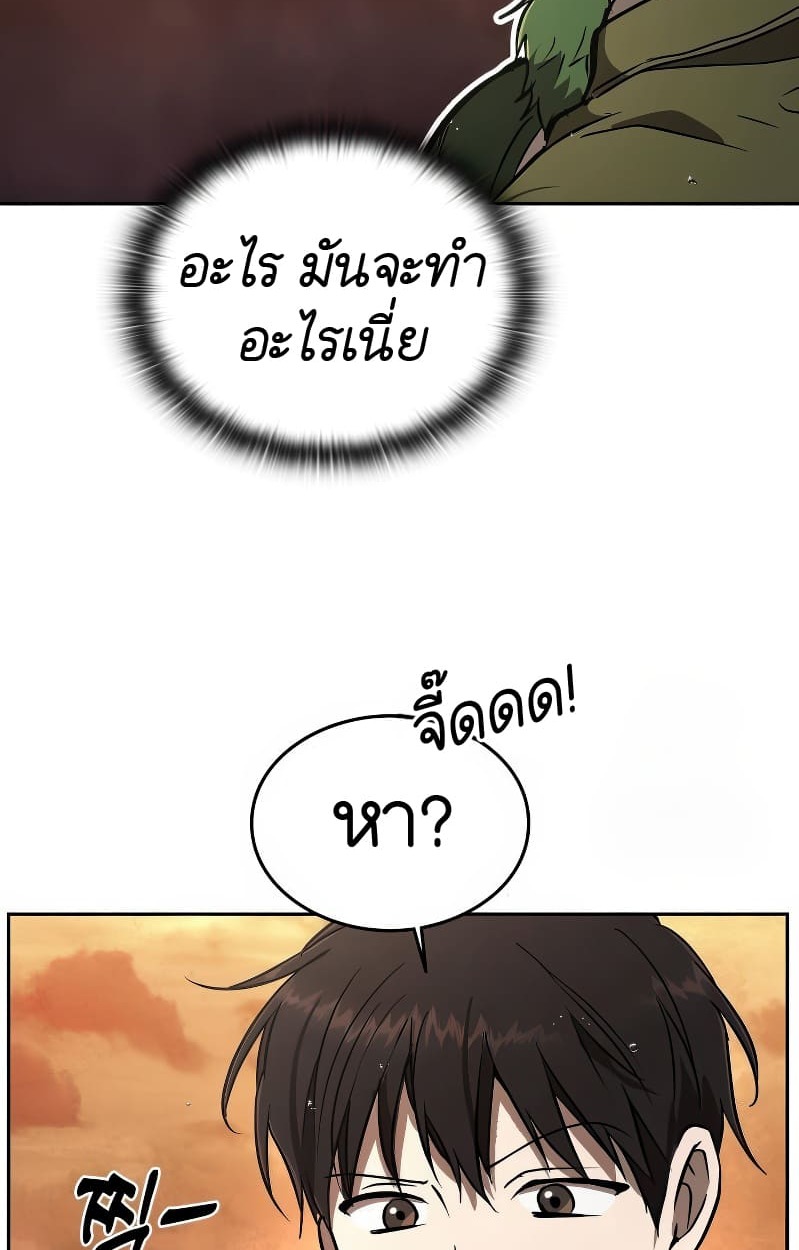อ่านมังงะ Shinsu Kindergarten ตอนที่ 17/38.jpg