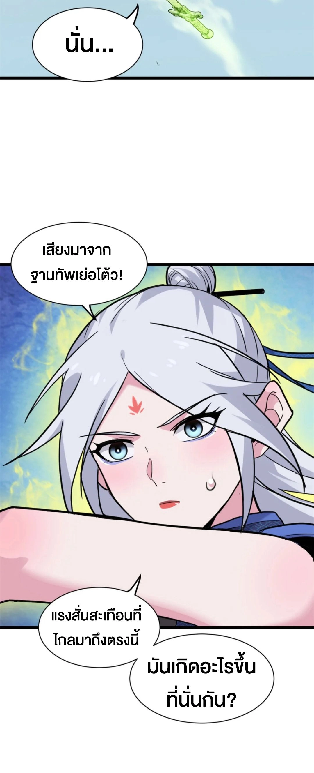 อ่านมังงะ Astral Pet Store ตอนที่ 155/38.jpg