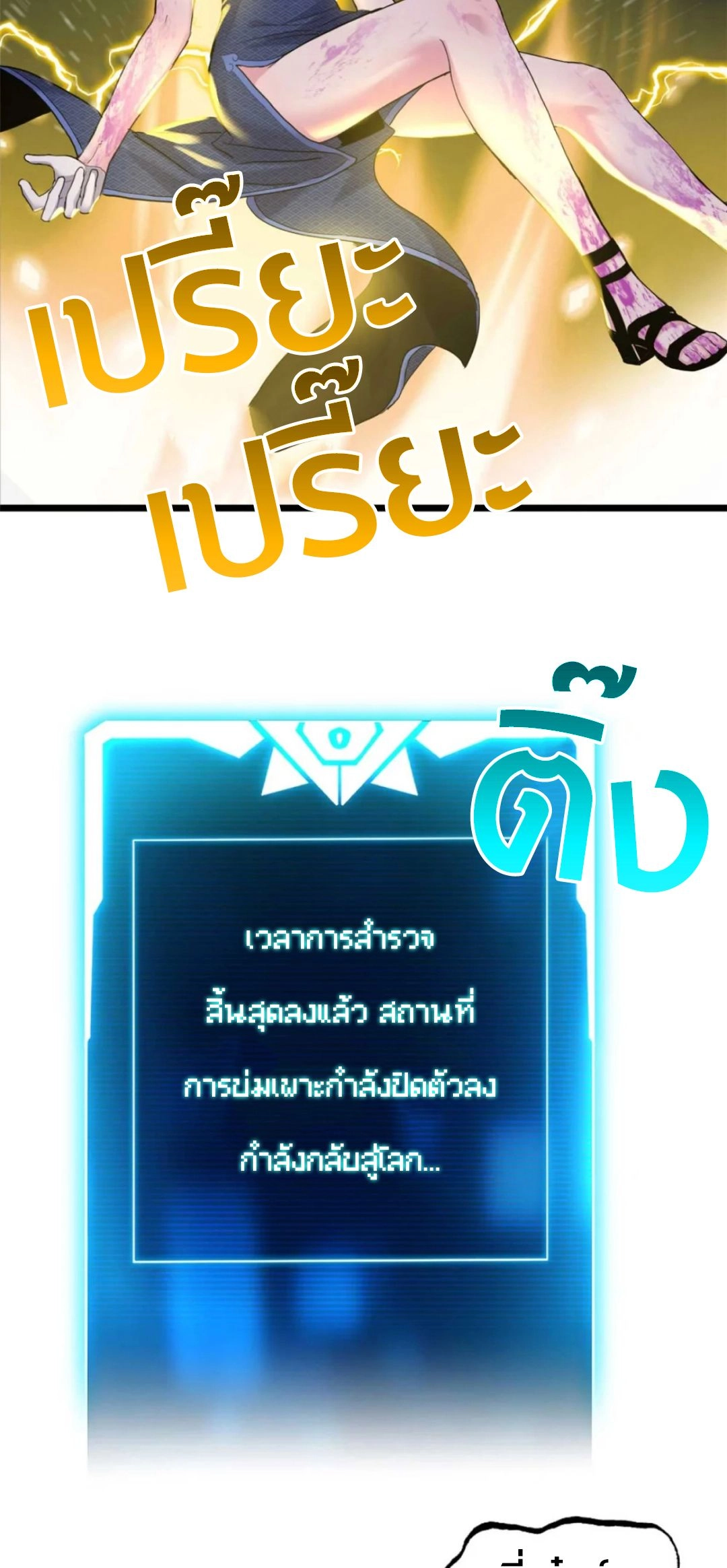 อ่านมังงะ Astral Pet Store ตอนที่ 154/39.jpg