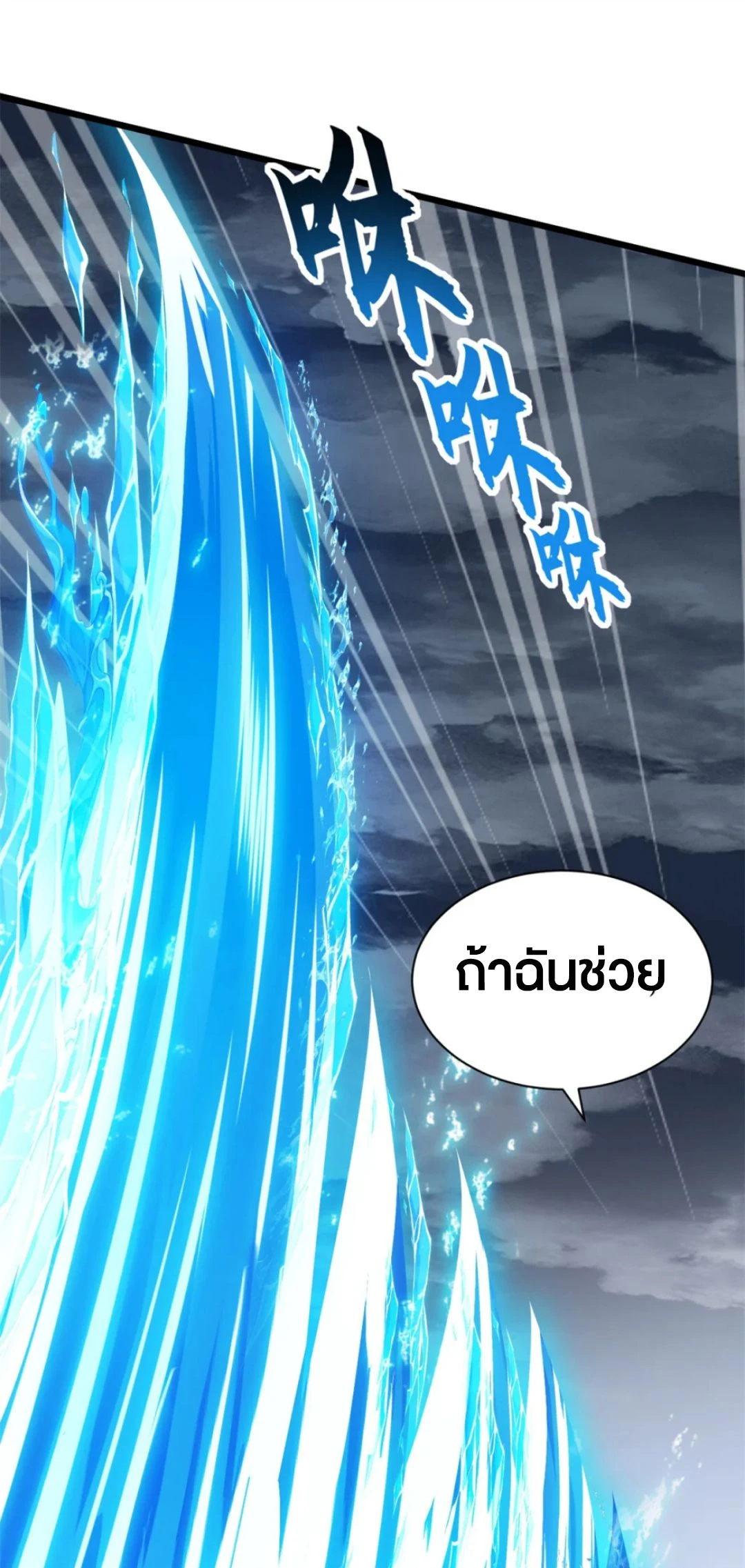 อ่านมังงะ Astral Pet Store ตอนที่ 162/39.jpg
