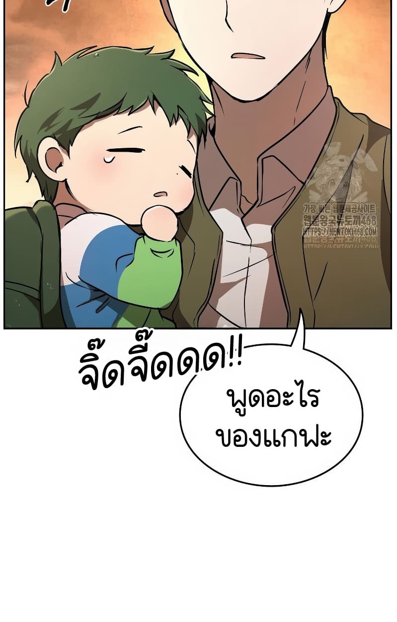อ่านมังงะ Shinsu Kindergarten ตอนที่ 17/39.jpg
