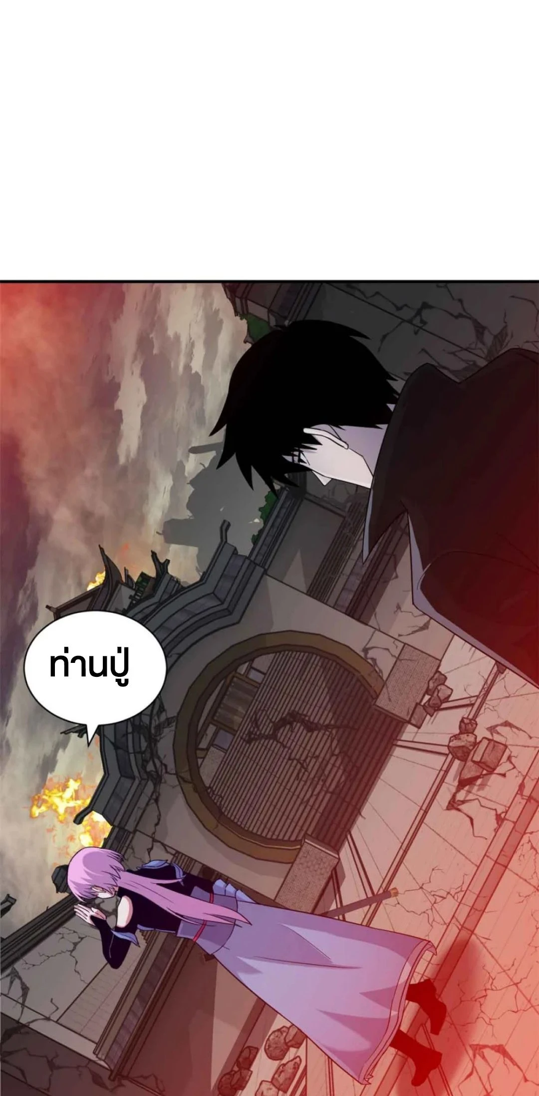 อ่านมังงะ Astral Pet Store ตอนที่ 161/3.jpg