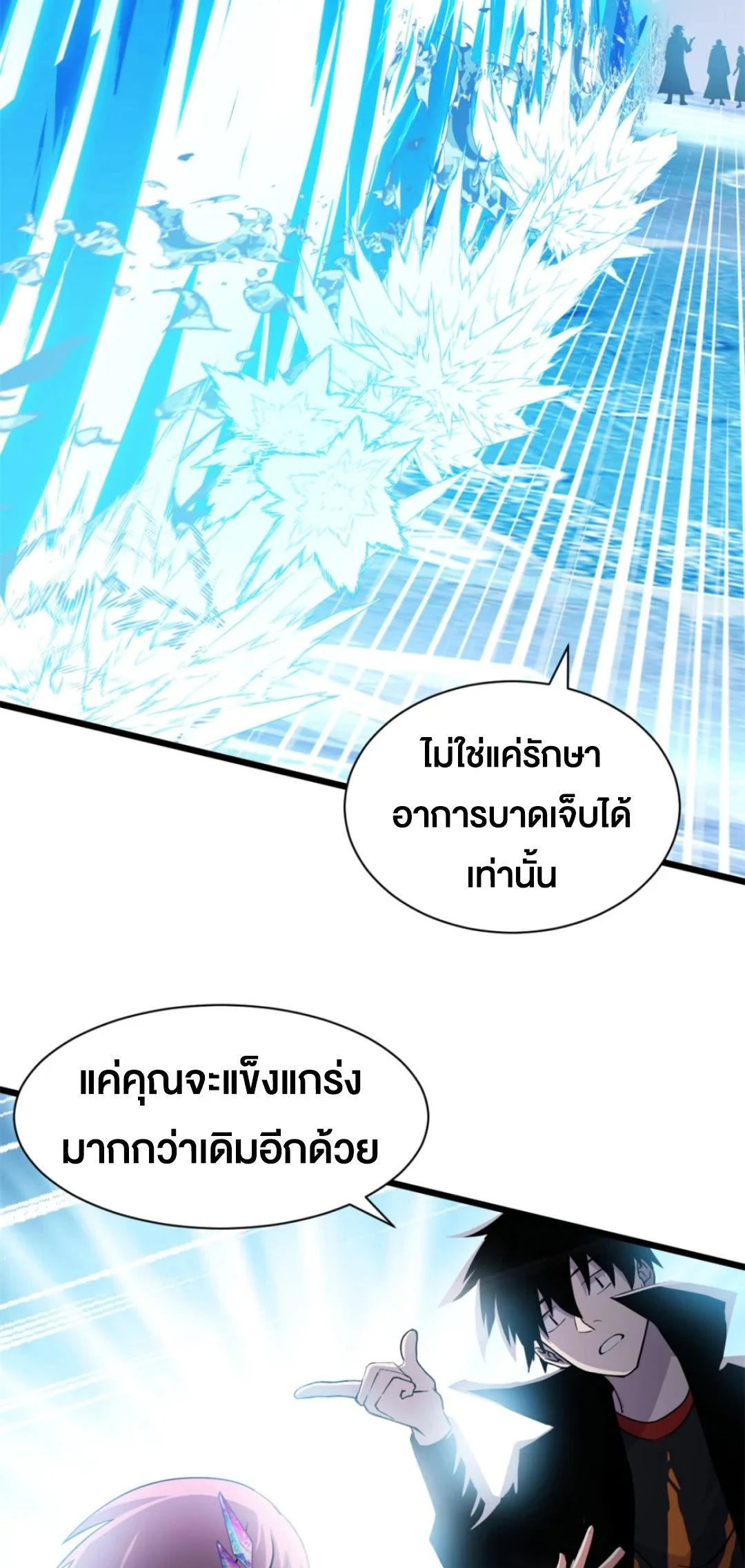 อ่านมังงะ Astral Pet Store ตอนที่ 162/40.jpg