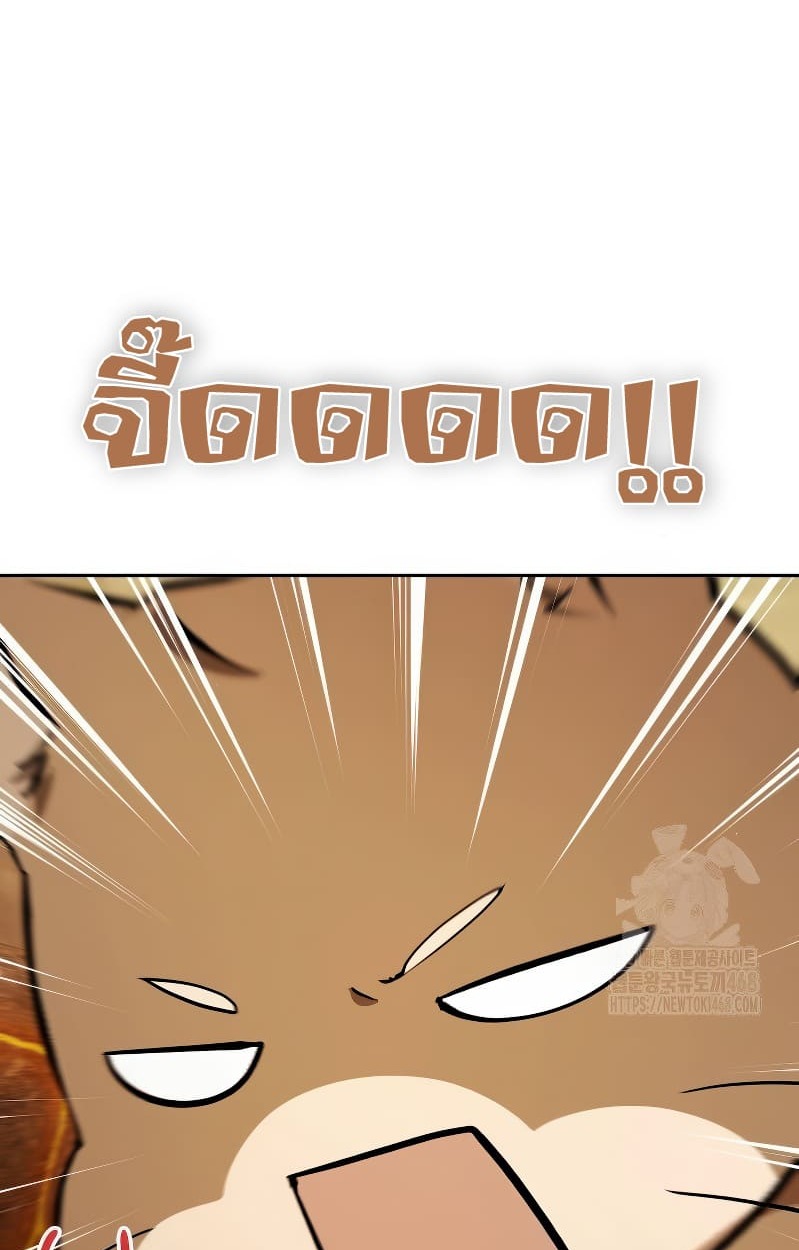 อ่านมังงะ Shinsu Kindergarten ตอนที่ 17/40.jpg