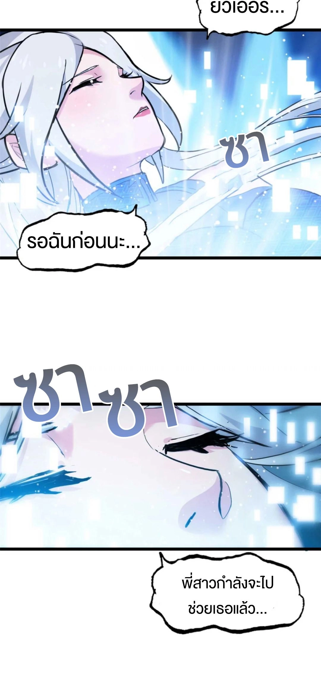 อ่านมังงะ Astral Pet Store ตอนที่ 154/40.jpg
