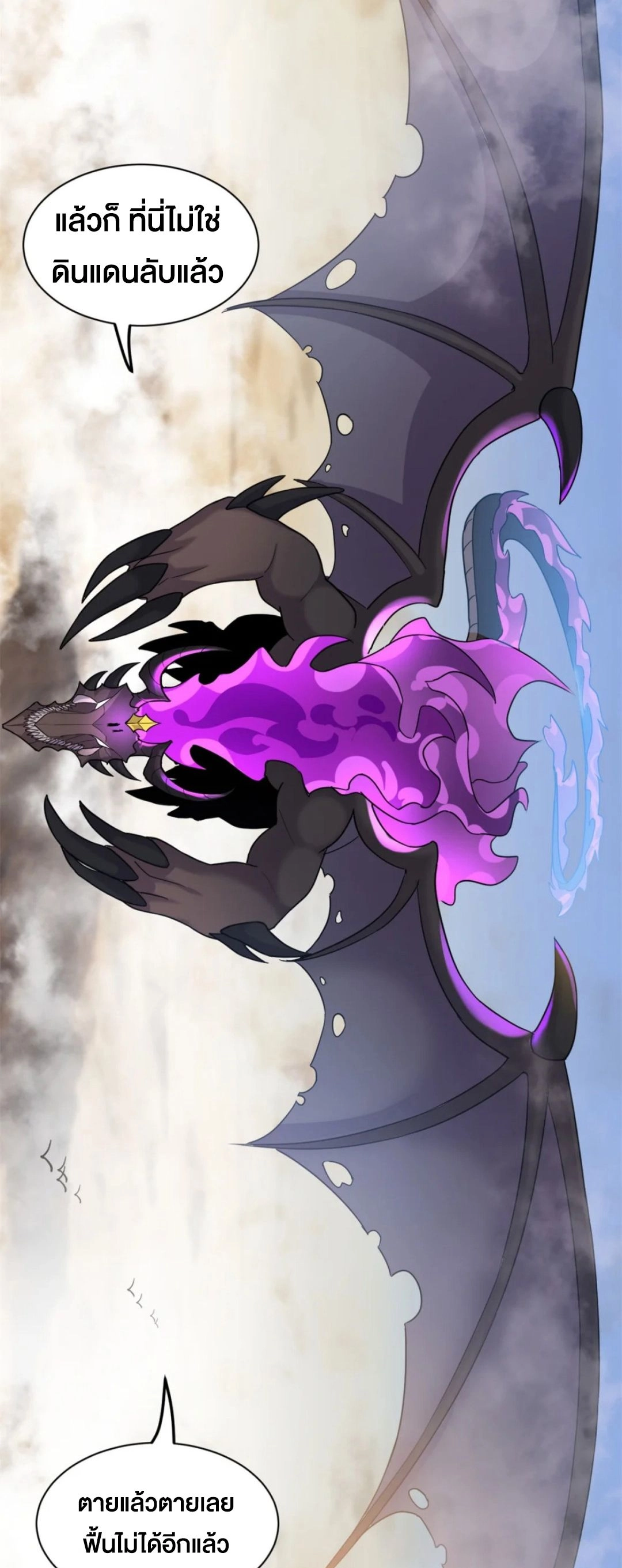 อ่านมังงะ Astral Pet Store ตอนที่ 155/4.jpg