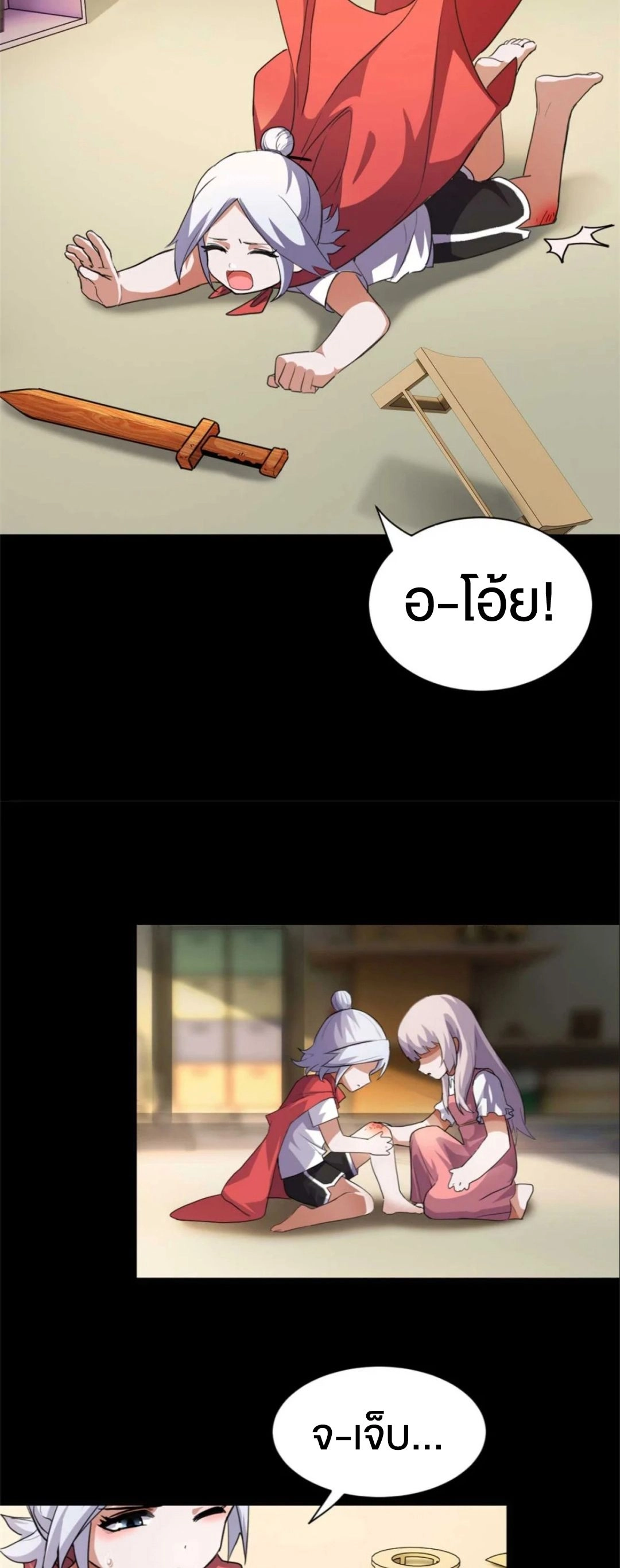 อ่านมังงะ Astral Pet Store ตอนที่ 154/4.jpg