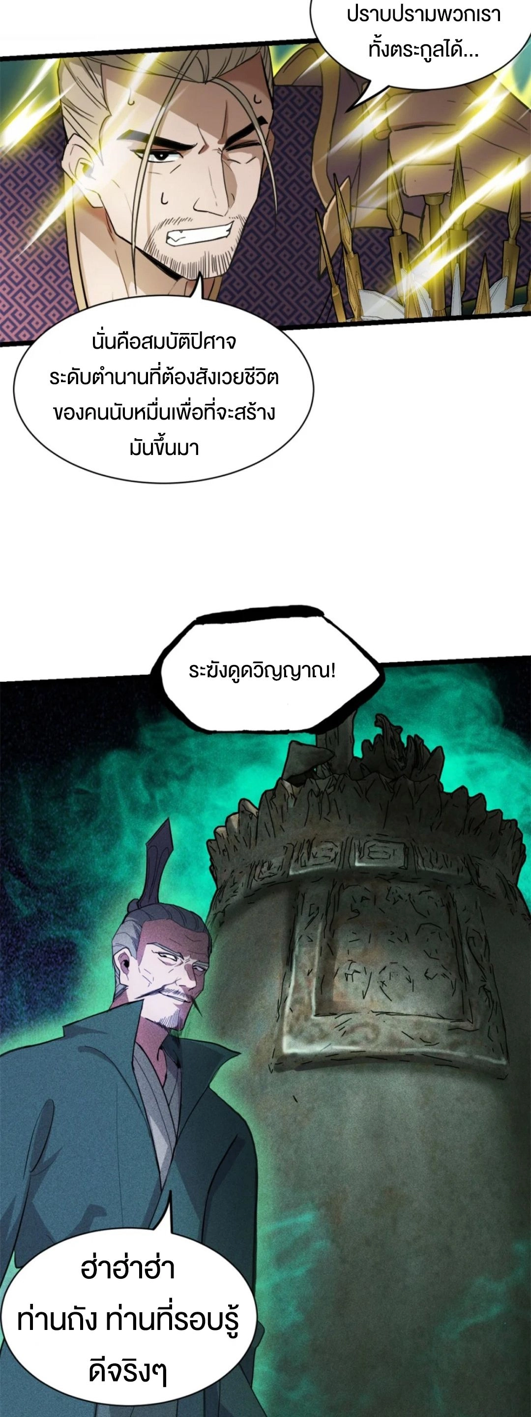 อ่านมังงะ Astral Pet Store ตอนที่ 156/4.jpg