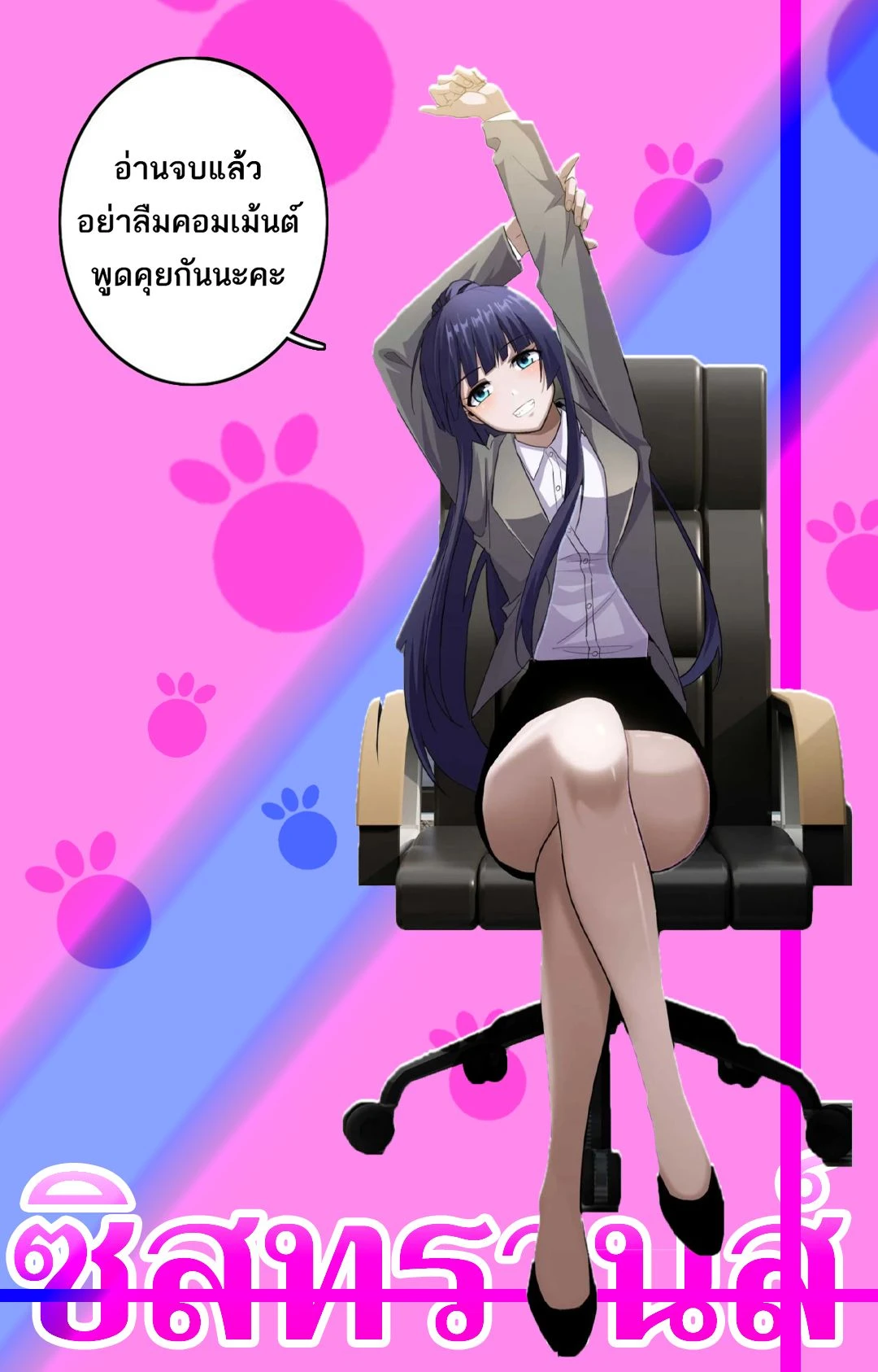 อ่านมังงะ Astral Pet Store ตอนที่ 162/43.jpg