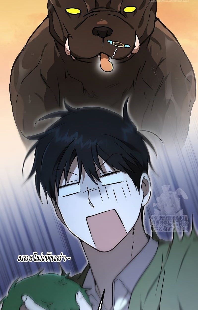 อ่านมังงะ Shinsu Kindergarten ตอนที่ 17/46.jpg